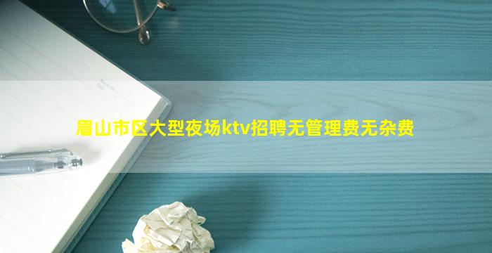 衡阳夜总会招聘
