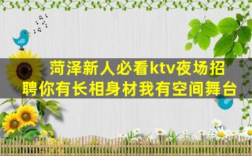 庆阳夜场招聘